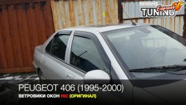 Боковые дефлекторы Пежо 406 комплект 4шт