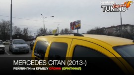Рейлінги Мерседес Ситан Crown алюміній