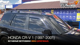 Вставные ветровики Honda CR-V 1 полный комплект 4шт