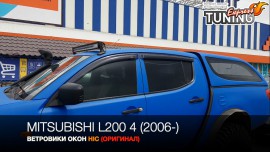 Ветровики Mitsubishi L200 4 полный комплект