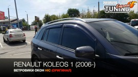 Ветровики на окна Renault Koleos полный комплект 4шт