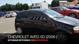 Вставные ветровики Chevrolet Aveo 5D полный комплект 4шт