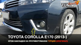 Хром на противотуманные фары Toyota Corolla 11 E170