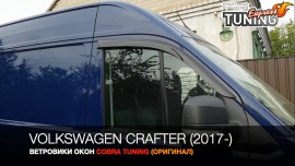 Ветровики окон Volkswagen Crafter 2 поколения 