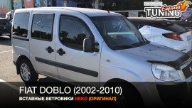 Вставные ветровики на Fiat Doblo 1 комплект 2шт