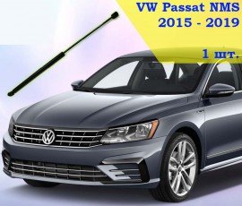 Газовый упор капота для Volkswagen Passat NMS 2015-2019 1шт