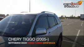Ветровики Чери Тигго 1 (дефлекторы окон Chery Tiggo 1)