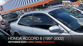 Вітровики Хонда Акорд 6 (дефлектори вікон Honda Accord 6)