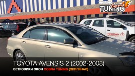 Ветровики Тойота Авенсис 2 (дефлекторы окон Toyota Avensis 2)