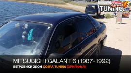 Ветровики Митсубиси Галант 6 (дефлекторы окон Mitsubishi Galant 6)