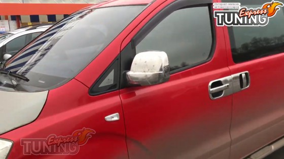 Купить хром накладки на ручки для Hyundai H1