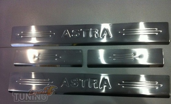 Защитные накладки порогов Opel Astra H
