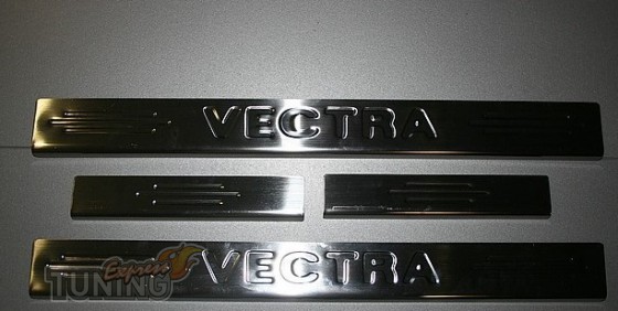 Защитные накладки порогов Opel Vectra C