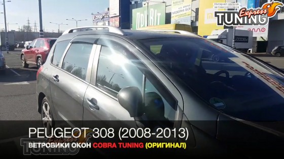 Оригинальные ветровики Пежо 308 Универсал