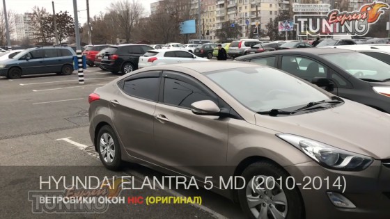 Оригинальные ветровики на окна Hyundai Elantra 5 MD