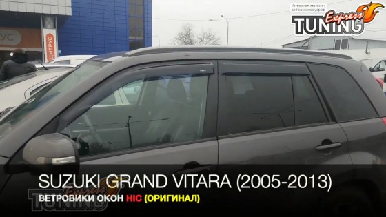 Купить ветровики окон Сузуки Гранд Витара 2