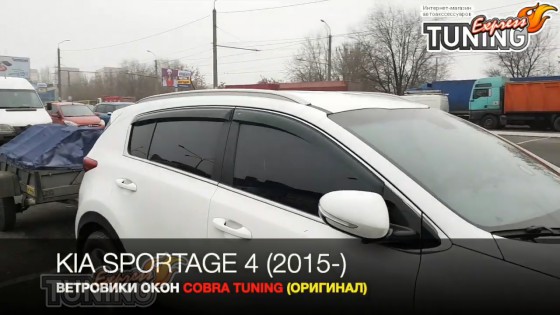 Ветровики на двери Киа Спортейдж 4 поколения