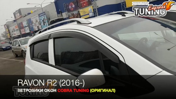 Боковые дефлекторы Равон Р2