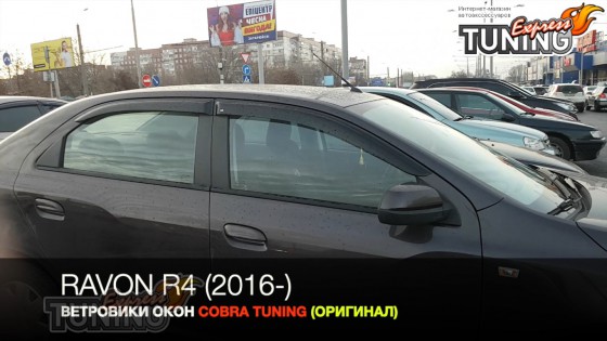 Ветровики Ravon R4 полный комплект 4шт