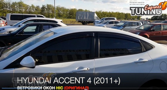 Ветровики на окна Hyundai Accent 4 полный комплект