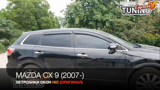 Ветровики Mazda CX-9 1 полный комплект