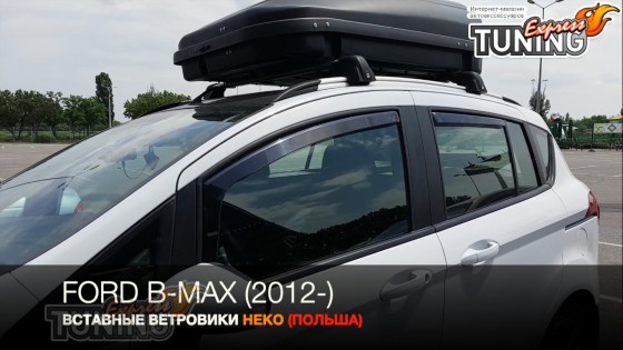 Вставные ветровики Ford B-Max полный комплект