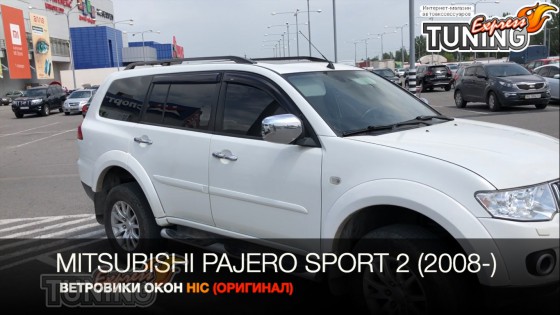 Ветровики на Mitsubishi Pajero Sport 2 полный комплект