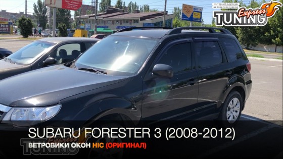 Ветровики для Субару Форестер 3 бренда HIC