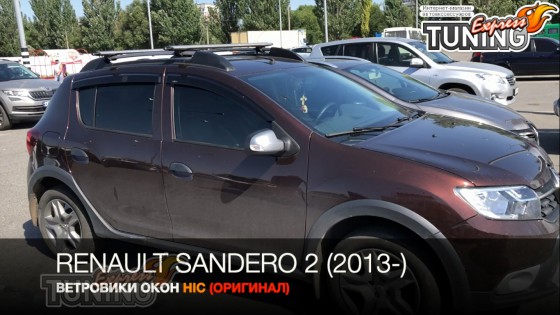 Ветровики на Renault Sandero 2 полный комплект