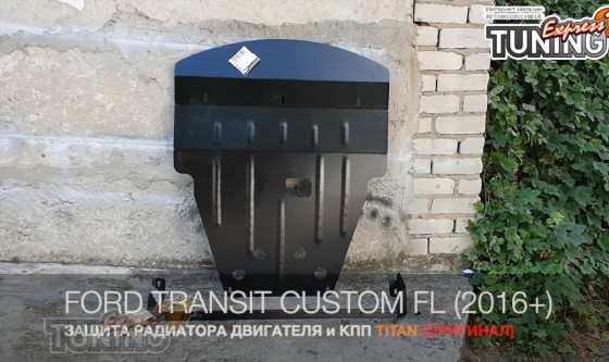 Защита моторного отсека Ford Custom после 2016 года