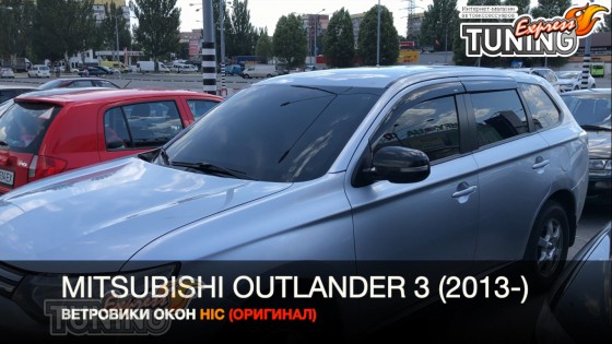 Ветровики на Mitsubishi Outlander 3 полный комплект 4шт