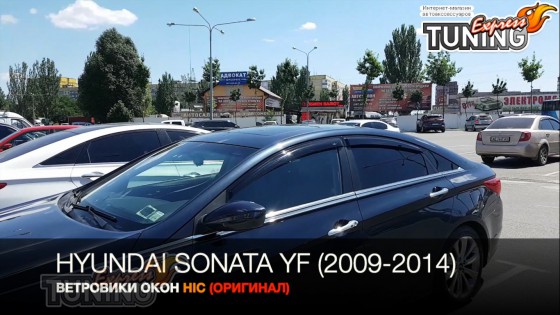 Ветровики на Hyundai Sonata 6 YF полный комплект 4шт