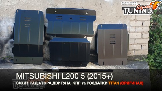 Защита картера двигателя Mitsubishi L200 5 увеличенная