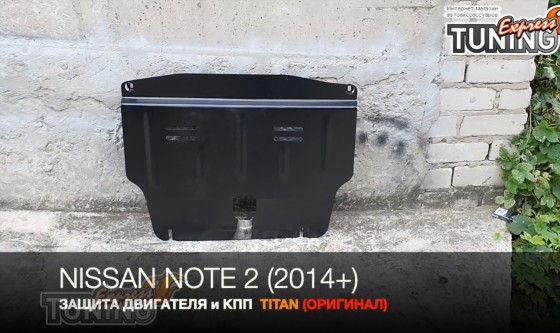Защита двигателя Nissan Note 2 E12 сталь 2мм