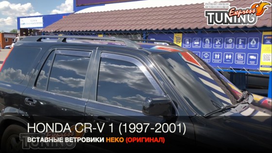 Вставные ветровики Honda CR-V 1 полный комплект 4шт