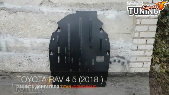 Защита мотора Toyota Rav 4 5 под радиатор