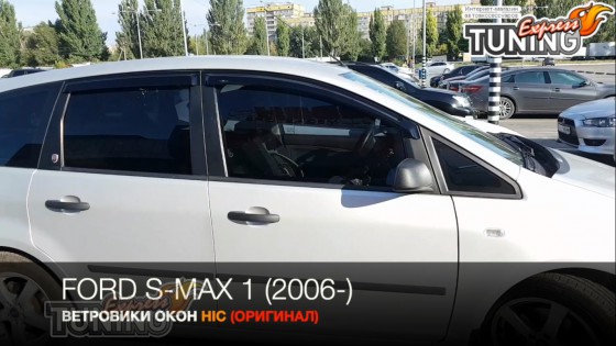 Ветровики на Ford S-Max полный комплект 4шт
