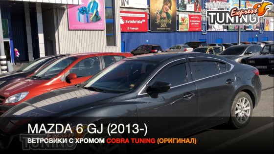 Ветровики с хром молдингом Mazda 6 3 GJ седан