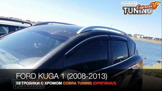 HIC Вітровики хромовані Ford Kuga 1 повний комплект 4шт - Заображення 1