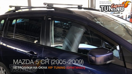 Ветровики на двери Mazda 5 CR полный комплект 4шт VT
