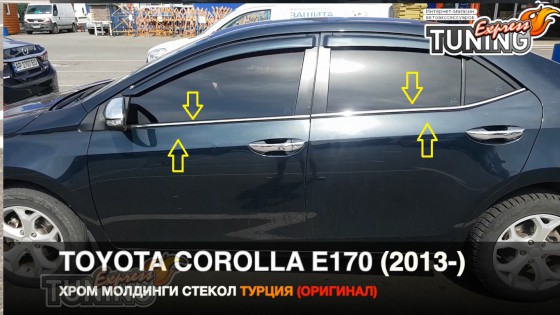 Хром нижняя окантовка стекол Тойота Королла 11 Е170