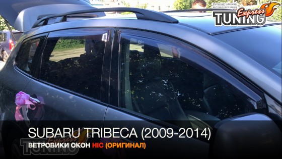 Ветровики на Subaru Tribeca 2 полный комплект