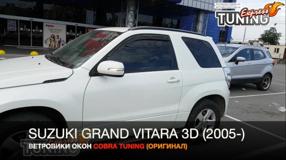 Ветровики на Suzuki Grand Vitara 3D с 2005 года 2шт комплект