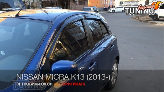 Ветровики Nissan Micra K13 комплект 4шт