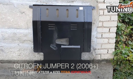 защита картера Citroen Jumper 2
