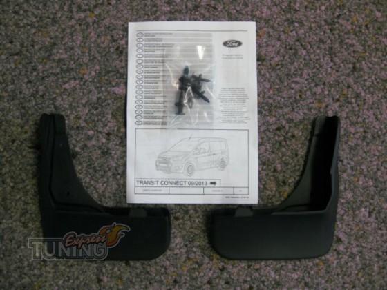 Передние брызговики Ford Tourneo Connect 2 оригинал 2шт