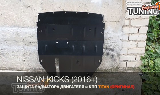 Защита двигателя Nissan Kicks P15 стальная