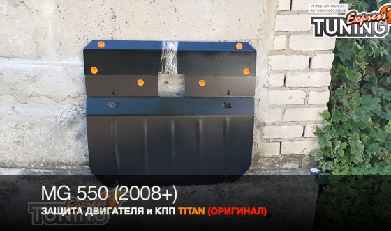защита двигателя МГ 550