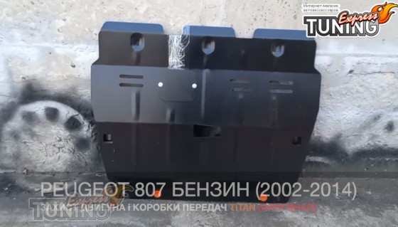 Защита двигателя Peugeot 807 бензин