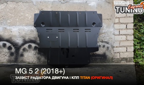 Защита поддона MG 5 2 поколения с 2019 года